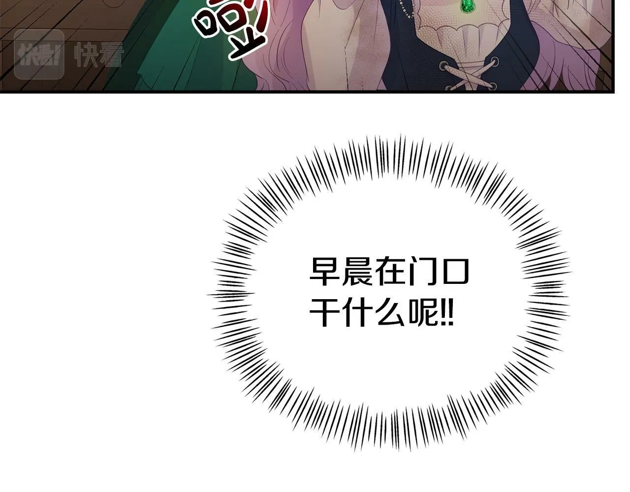 第22话 秘密请求 第15页