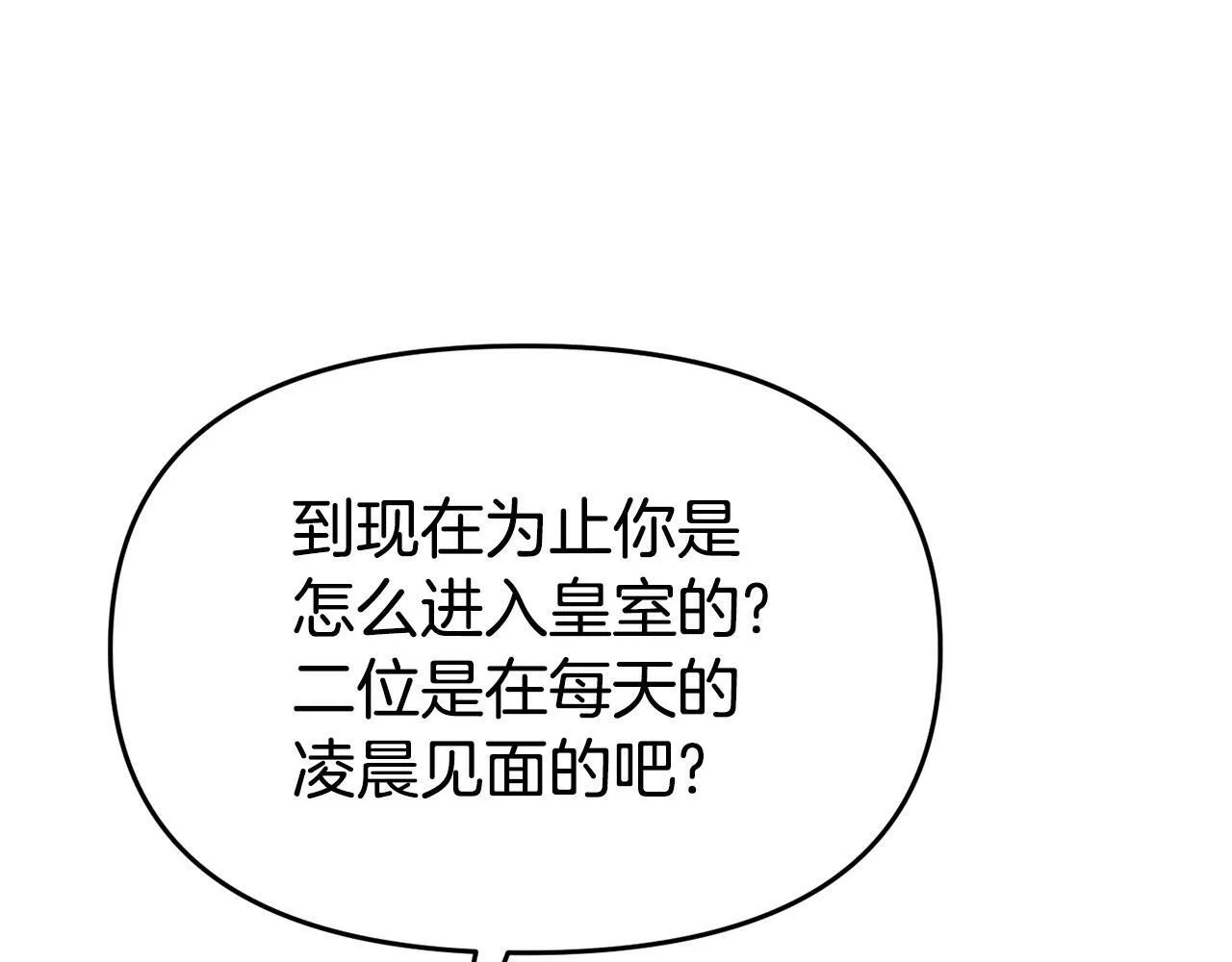 第22话 秘密请求 第16页