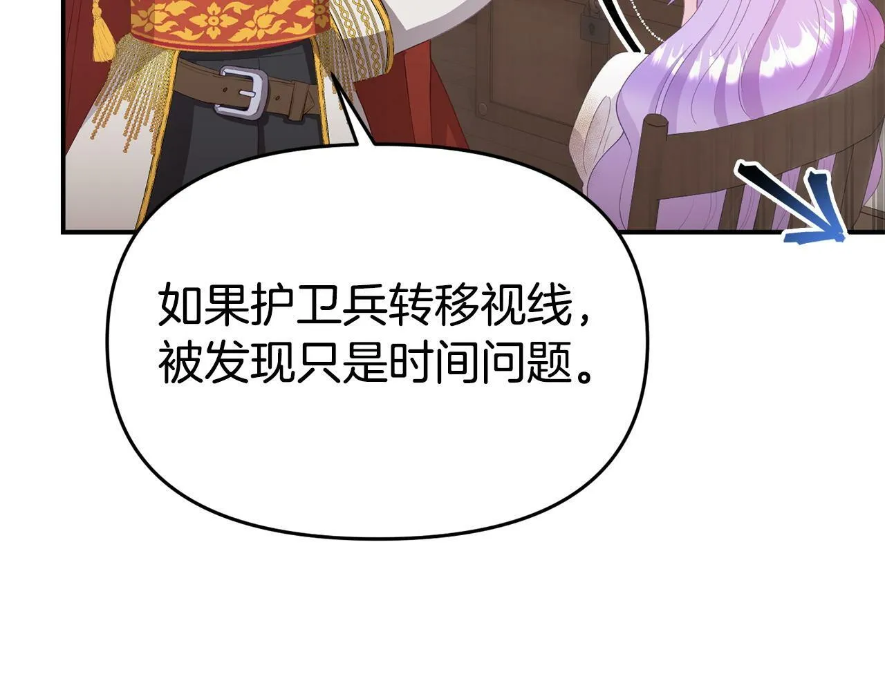 第22话 秘密请求 第21页
