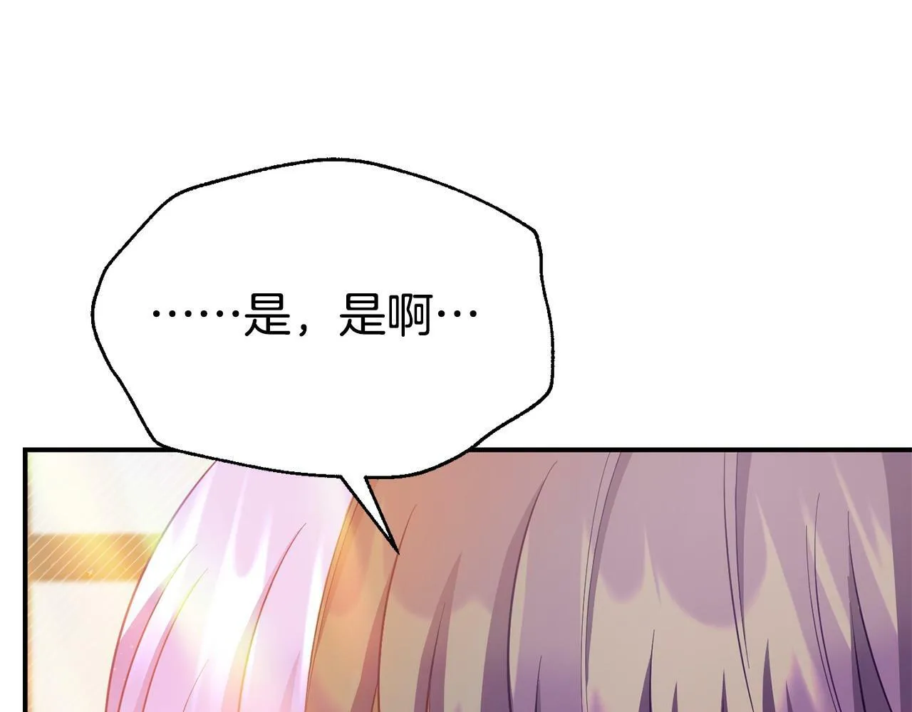 第22话 秘密请求 第22页
