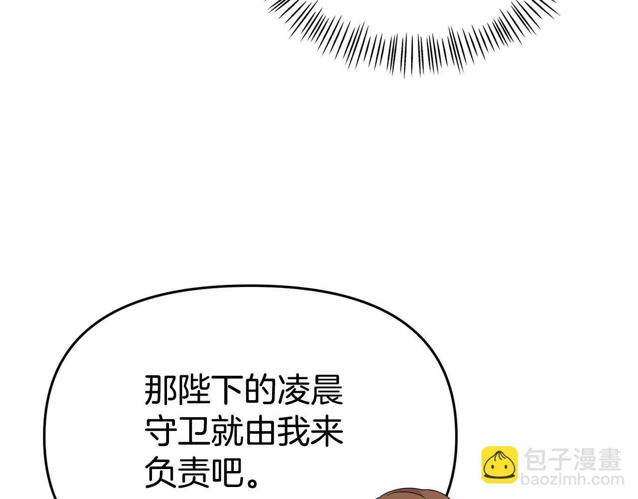 第22话 秘密请求 第25页