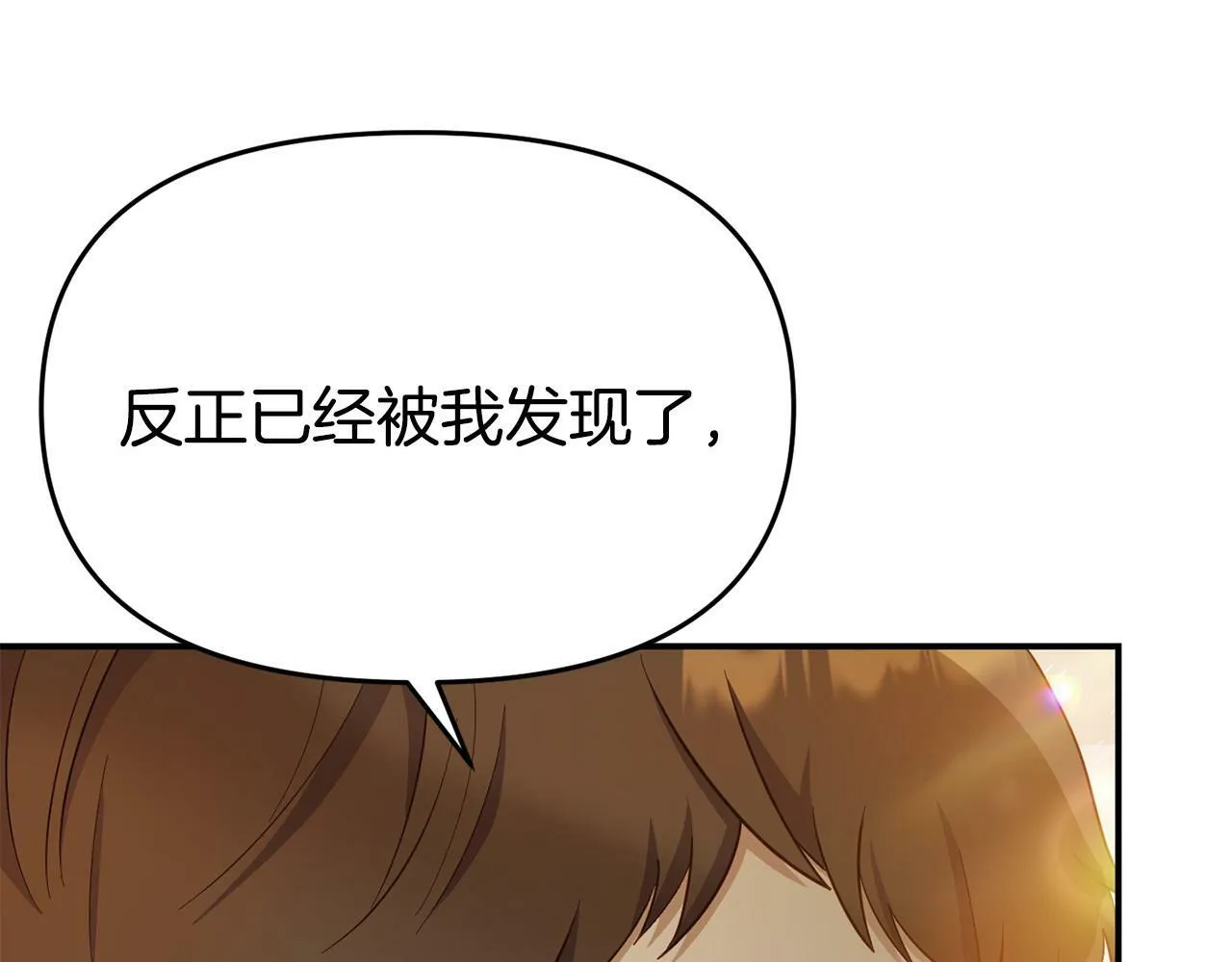 第22话 秘密请求 第27页