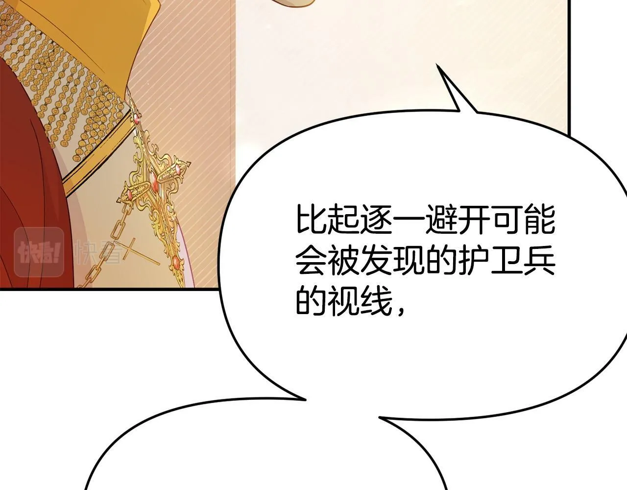 第22话 秘密请求 第29页