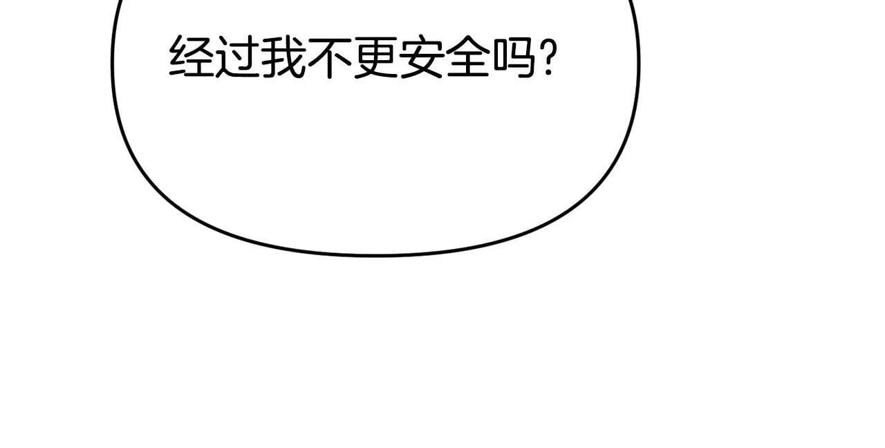 第22话 秘密请求 第30页