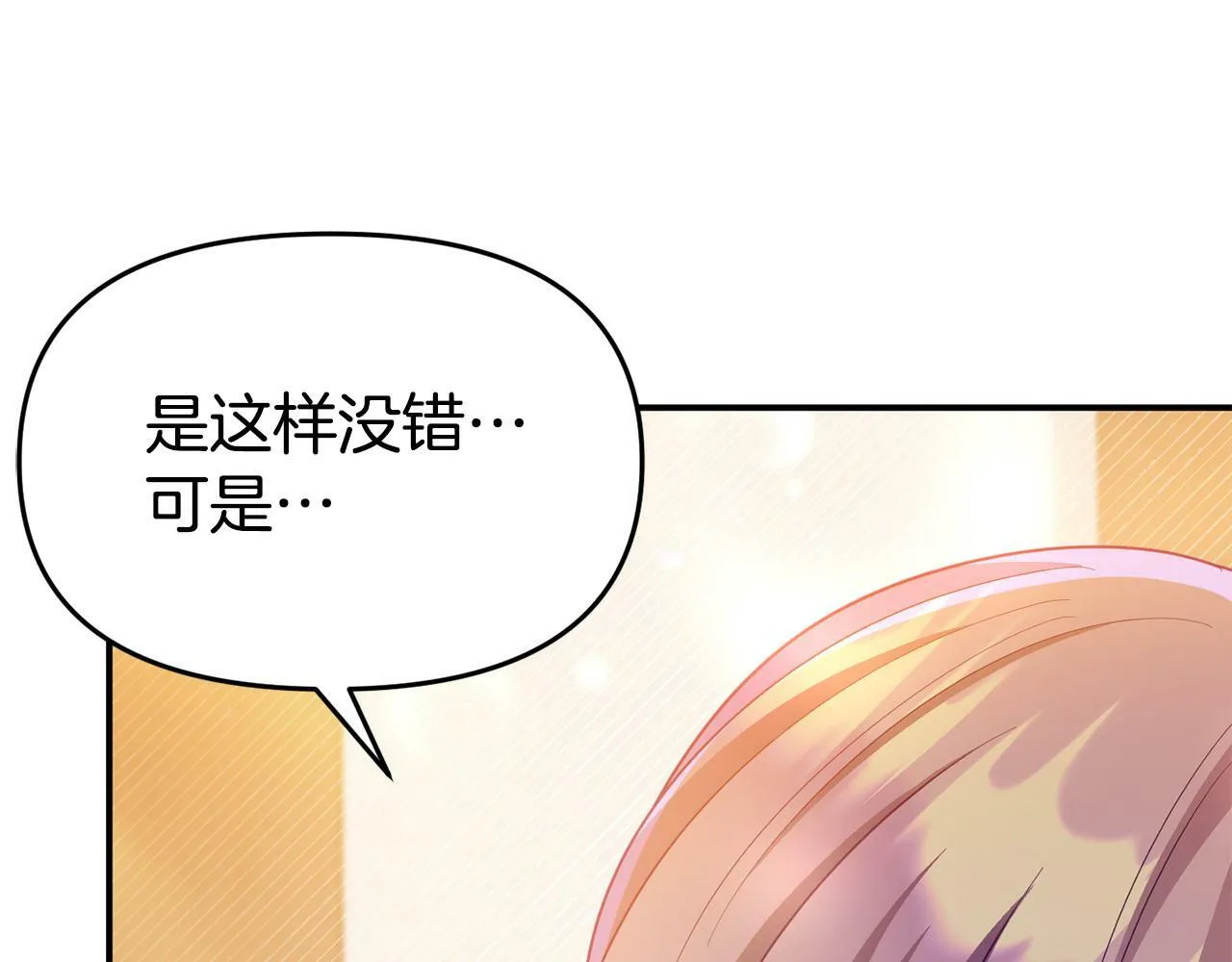 第22话 秘密请求 第31页