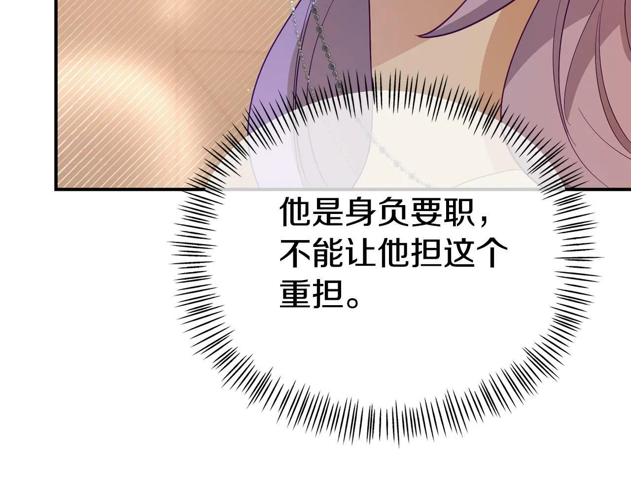 第22话 秘密请求 第33页