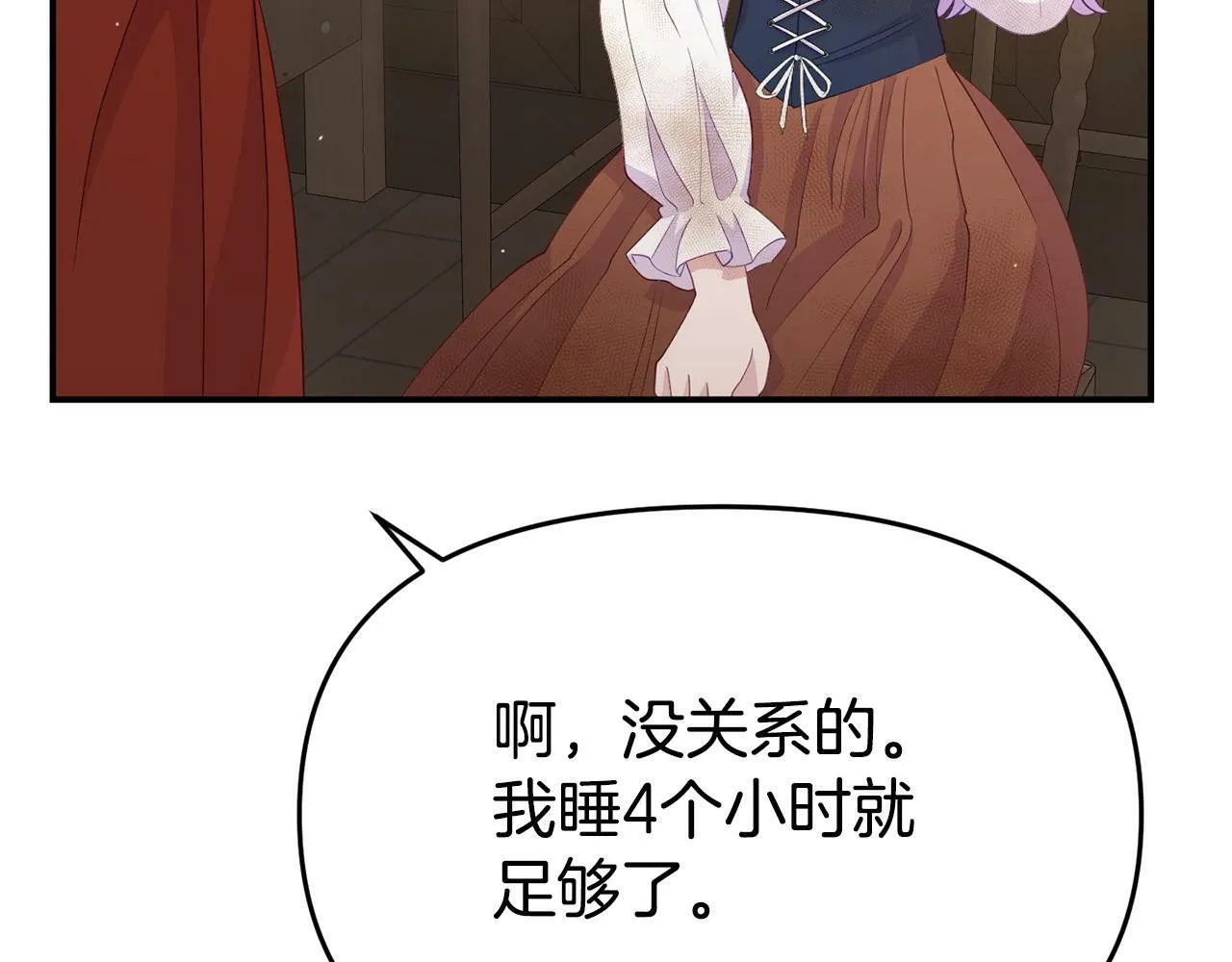 第22话 秘密请求 第36页