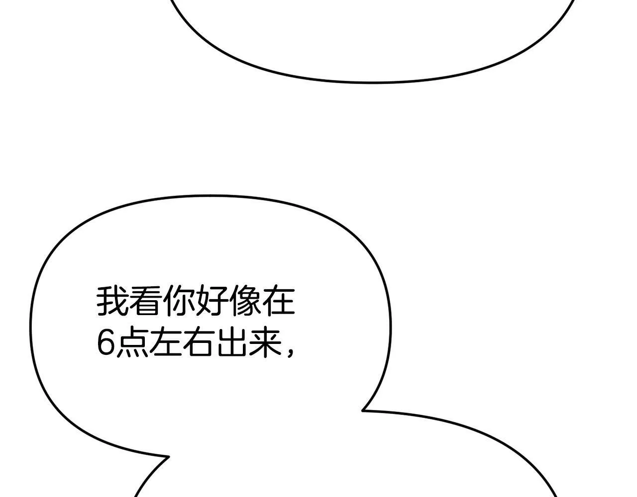 第22话 秘密请求 第37页