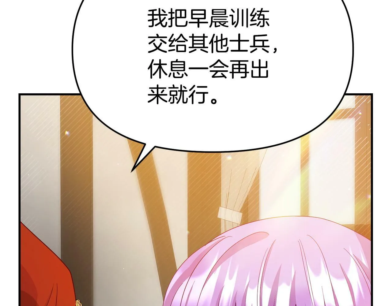 第22话 秘密请求 第38页
