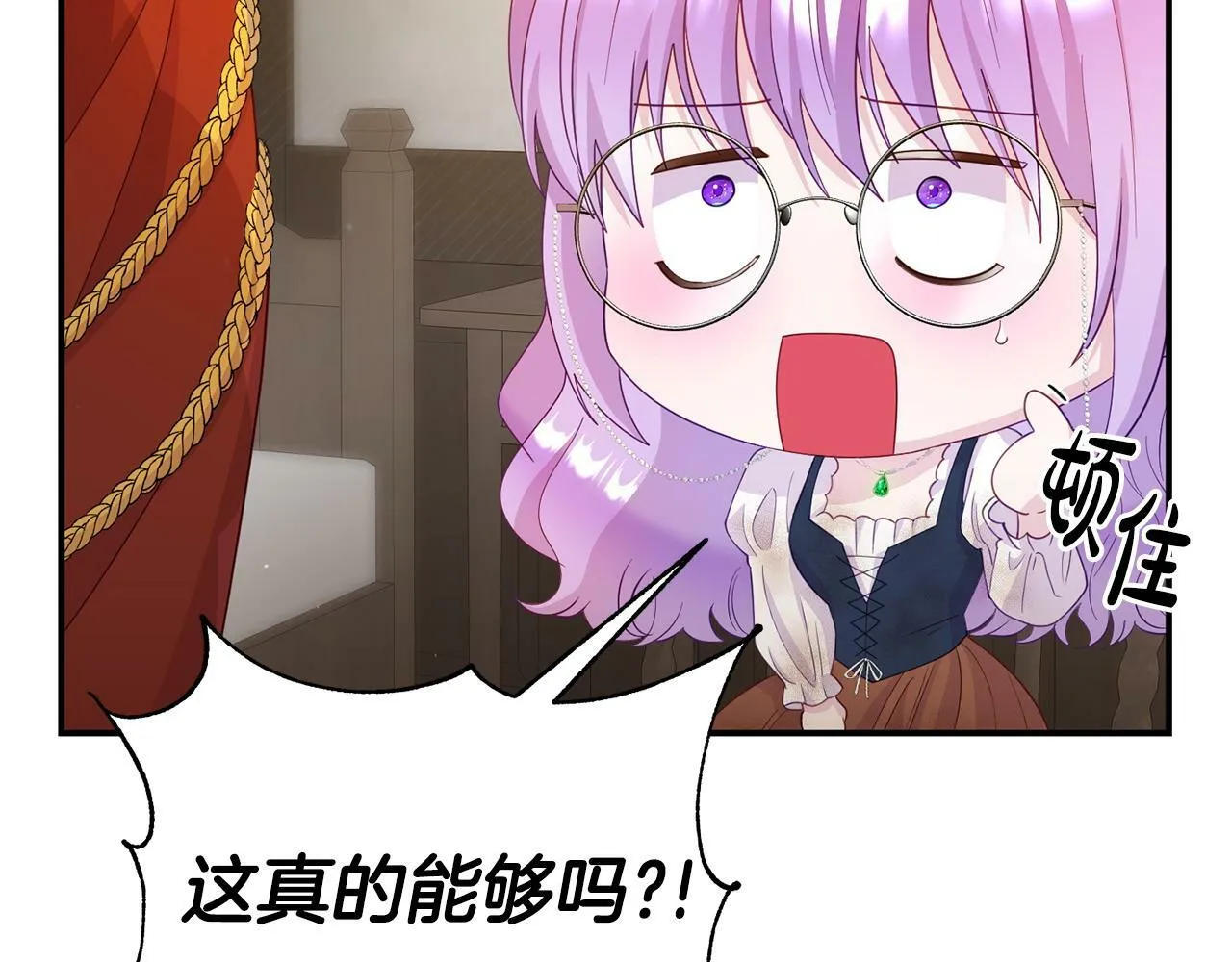 第22话 秘密请求 第39页