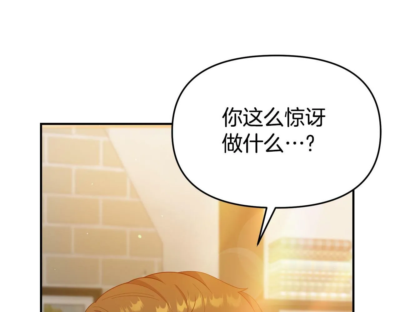 第22话 秘密请求 第41页