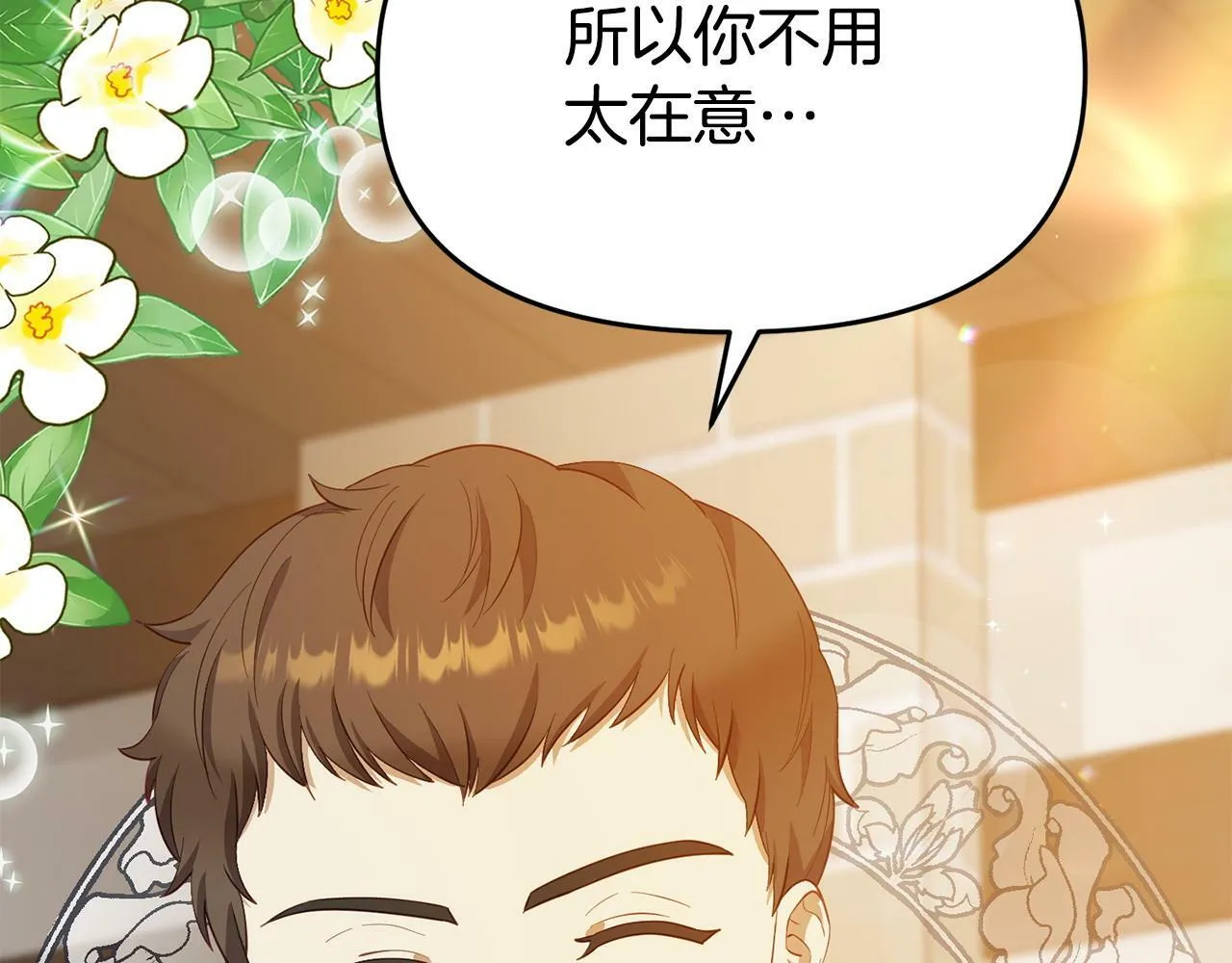 第22话 秘密请求 第44页
