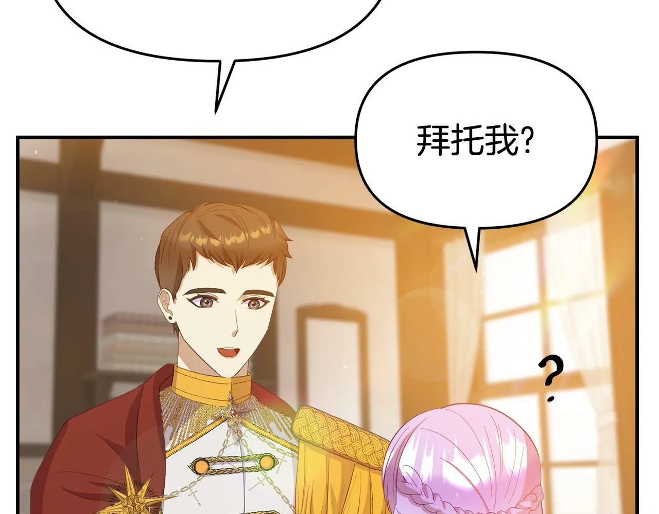 第22话 秘密请求 第48页