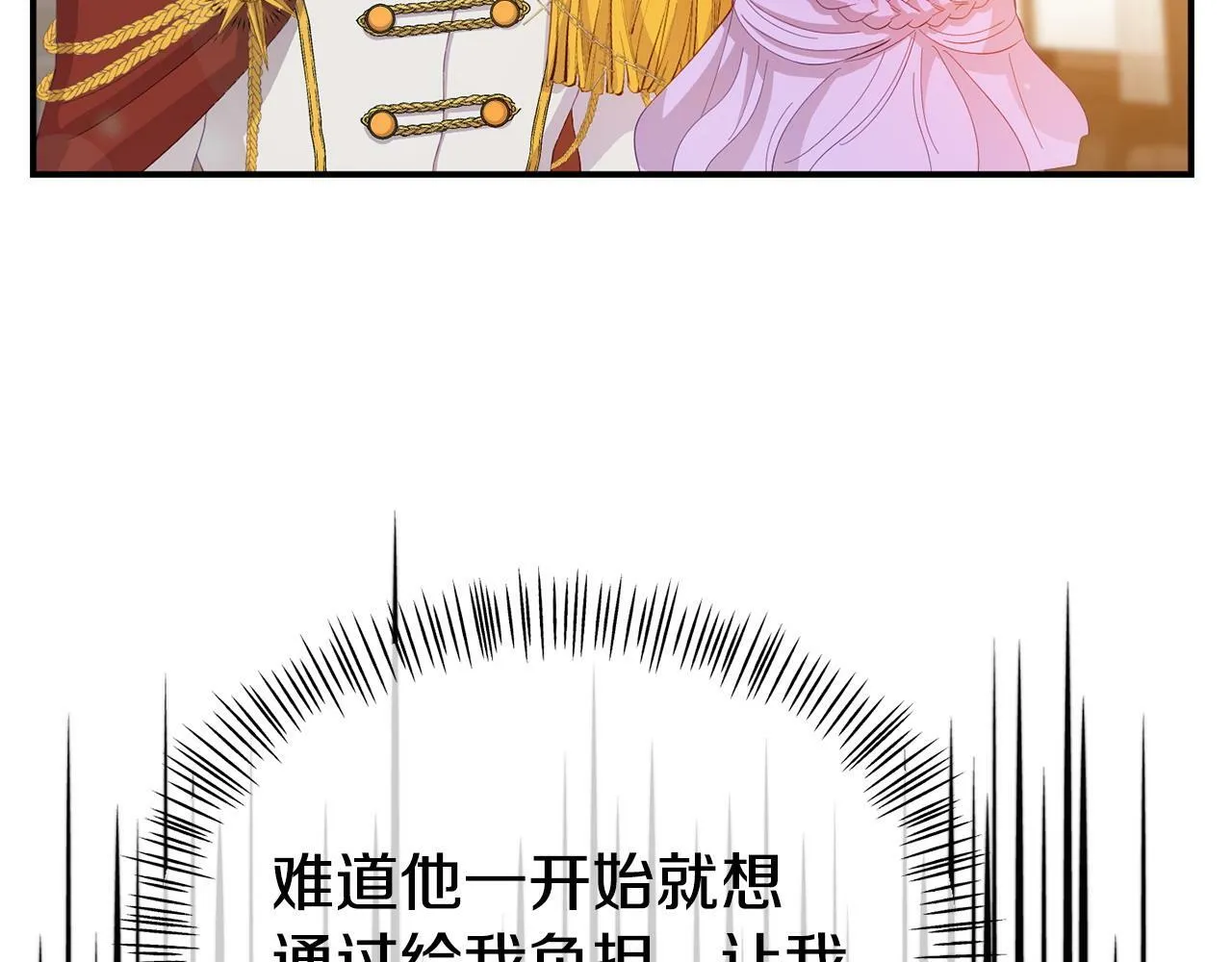 第22话 秘密请求 第49页