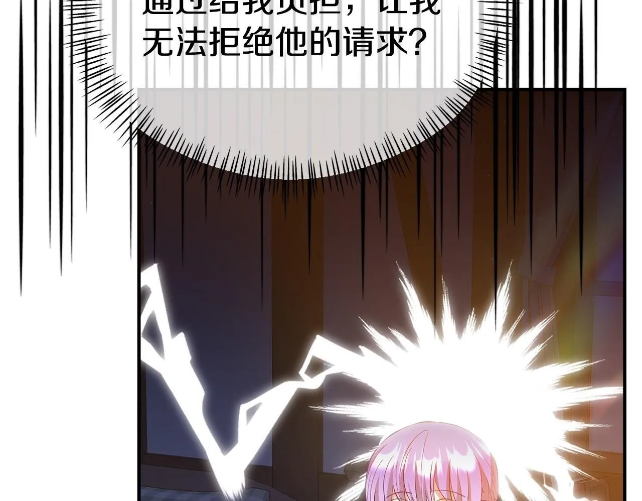 第22话 秘密请求 第50页