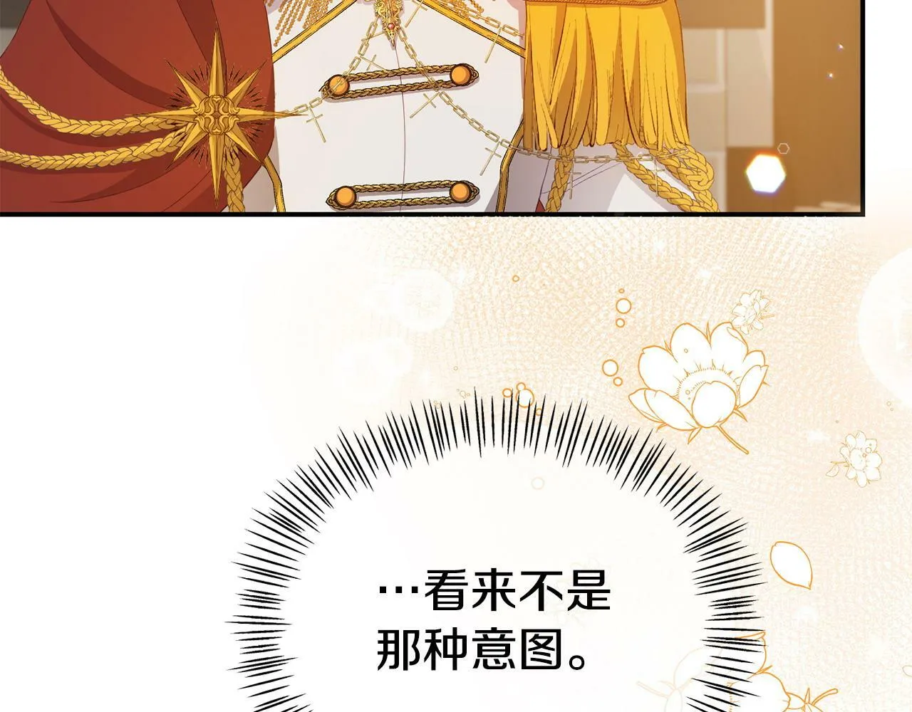 第22话 秘密请求 第54页