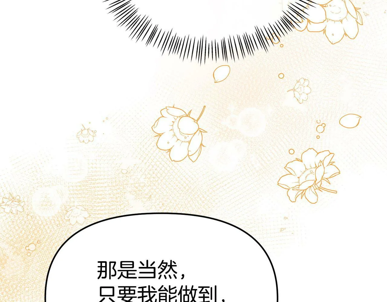 第22话 秘密请求 第55页