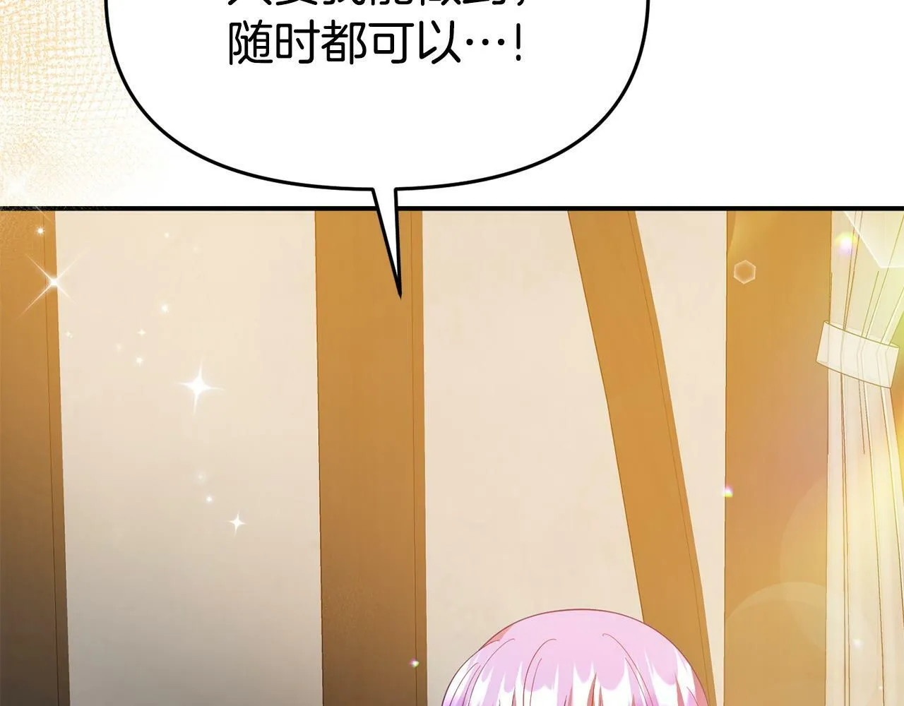 第22话 秘密请求 第56页