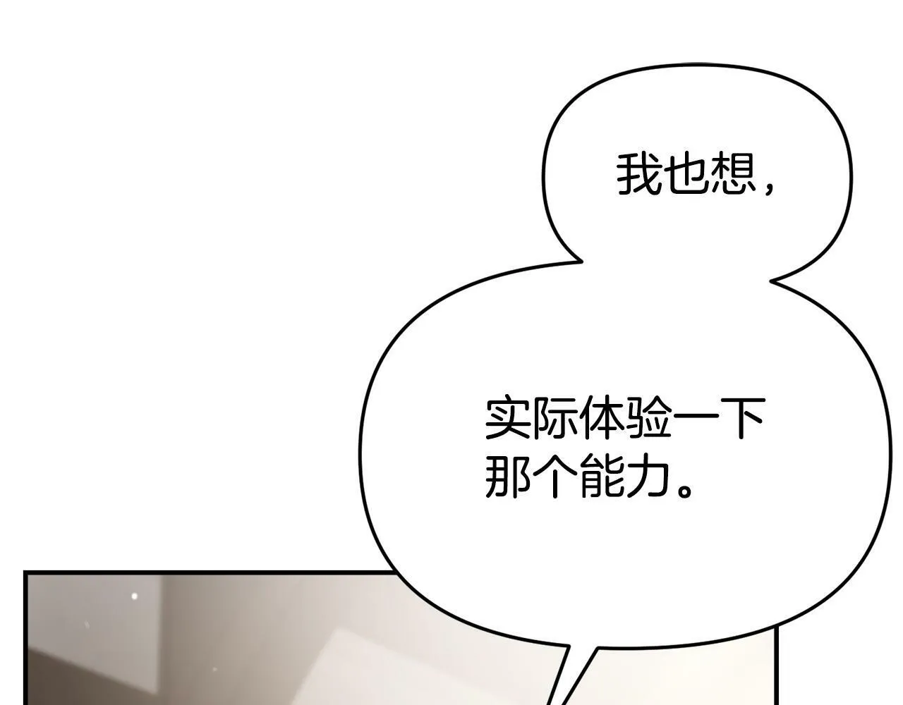 第22话 秘密请求 第60页