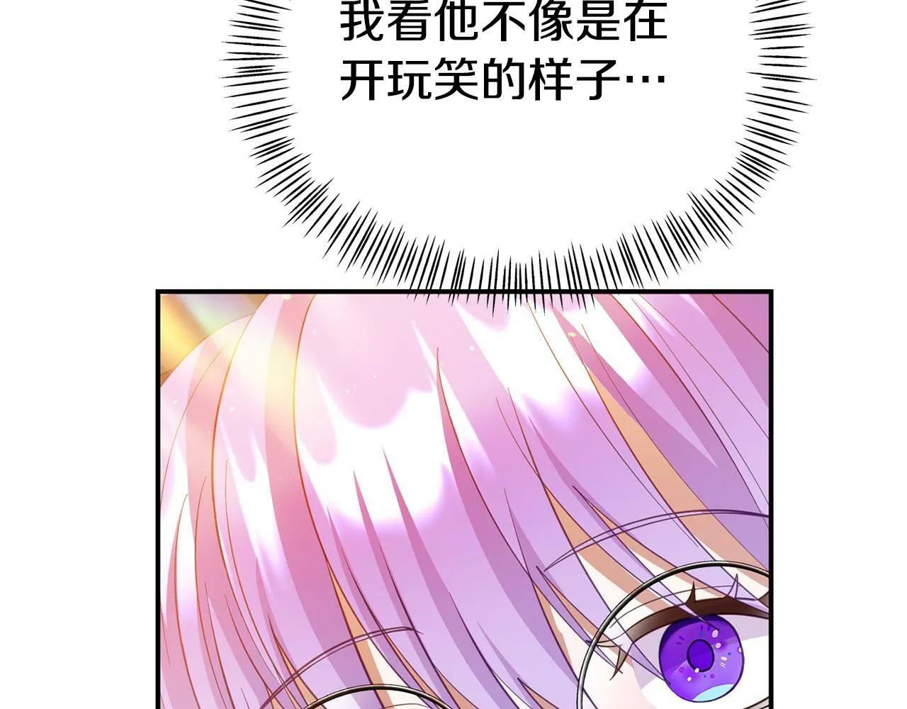 第22话 秘密请求 第64页