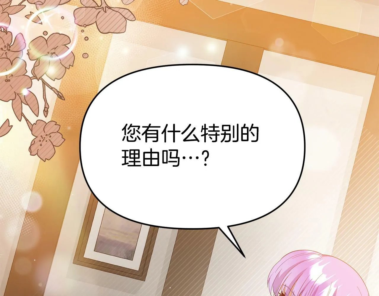 第22话 秘密请求 第67页