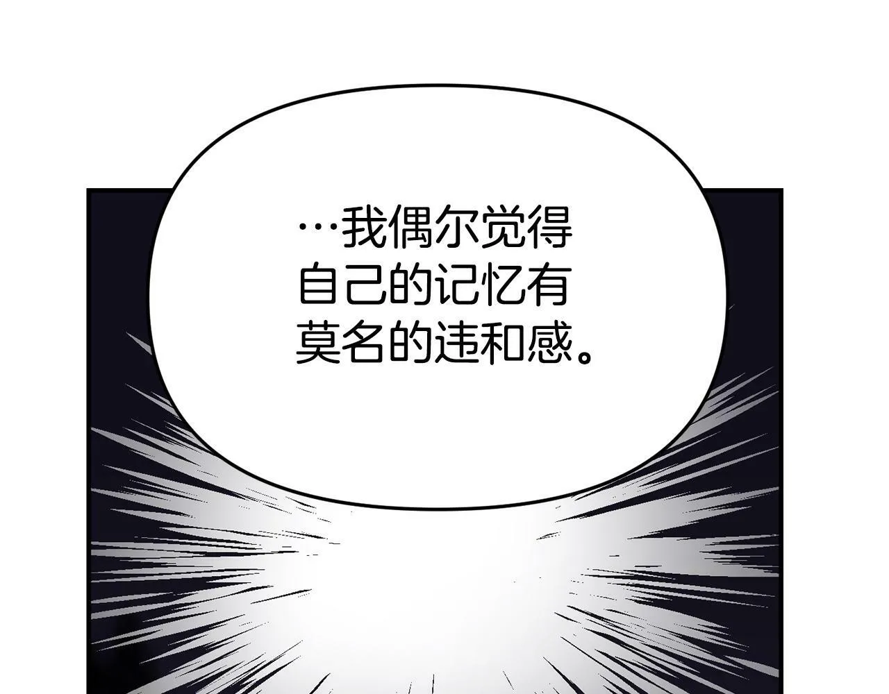 第22话 秘密请求 第77页