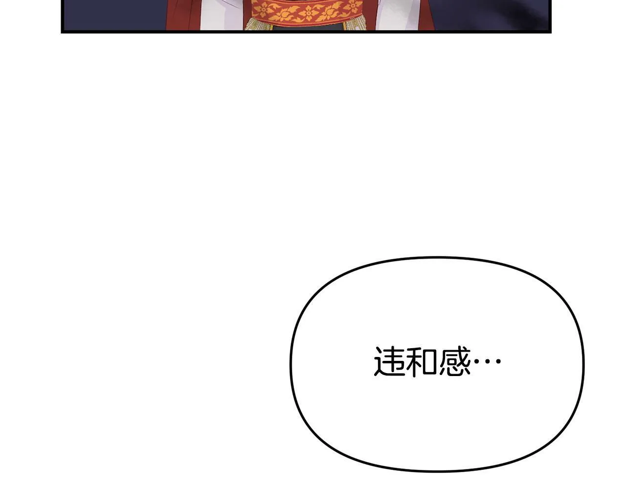 第22话 秘密请求 第79页