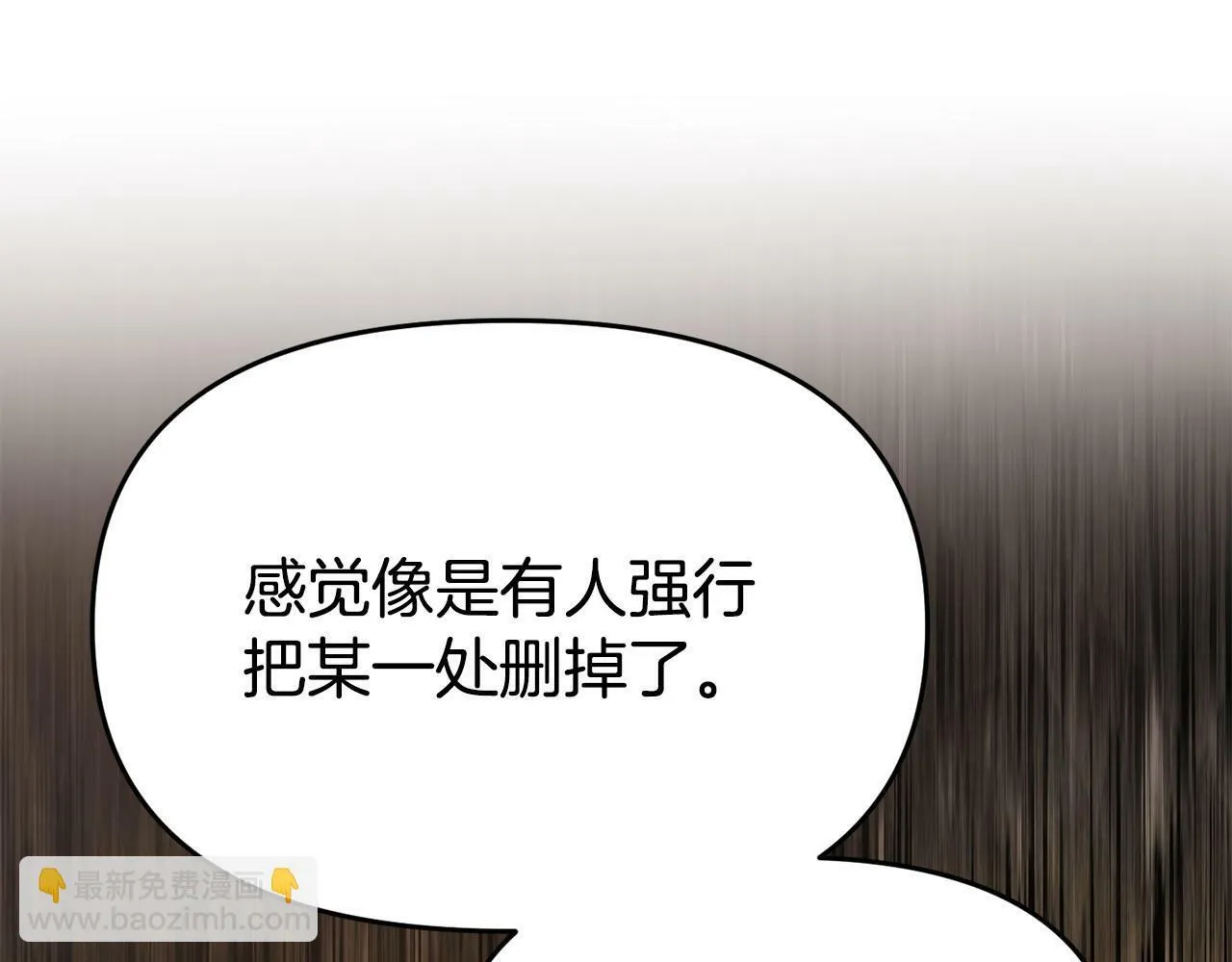 第22话 秘密请求 第80页