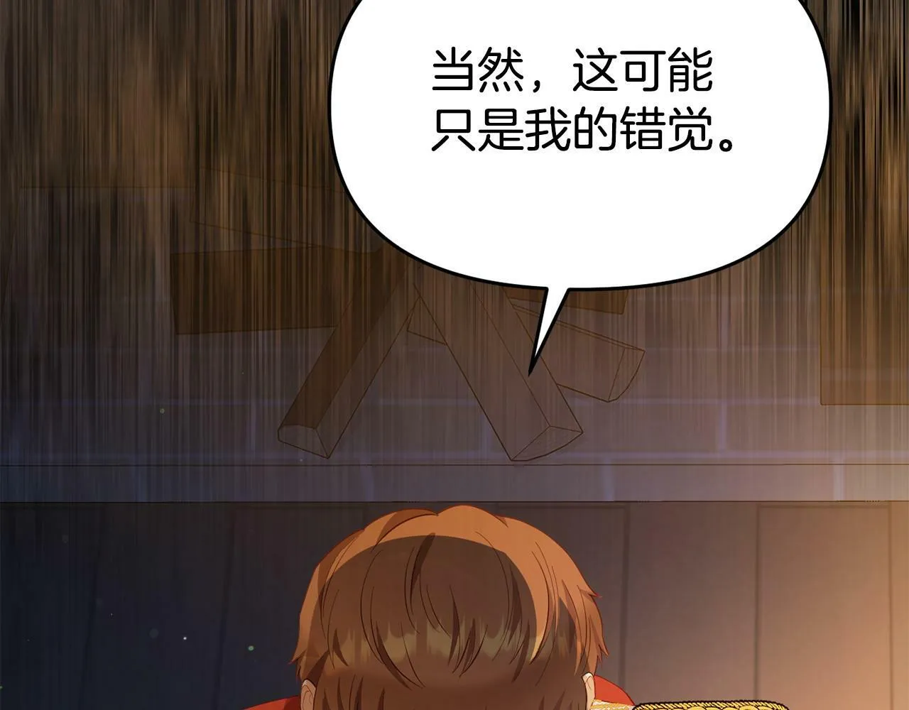 第22话 秘密请求 第81页