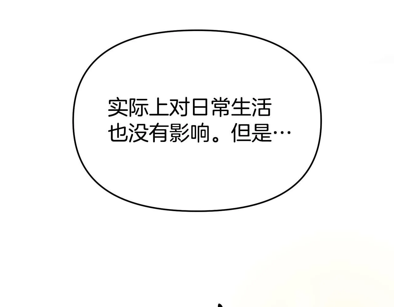 第22话 秘密请求 第85页