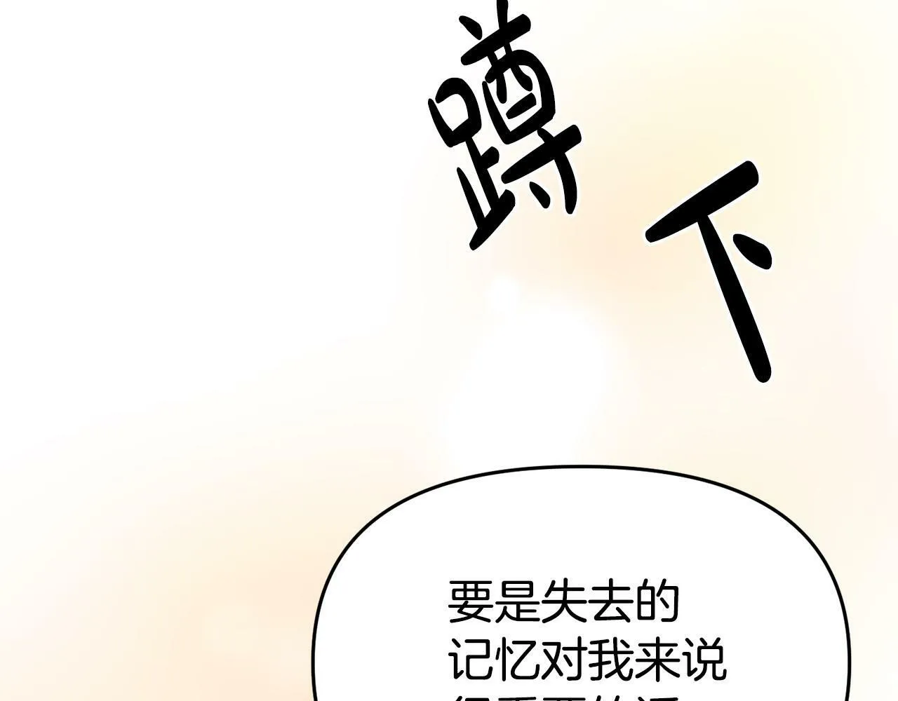 第22话 秘密请求 第86页