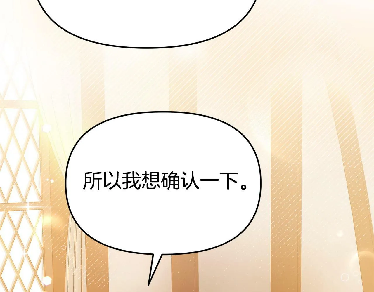 第22话 秘密请求 第88页