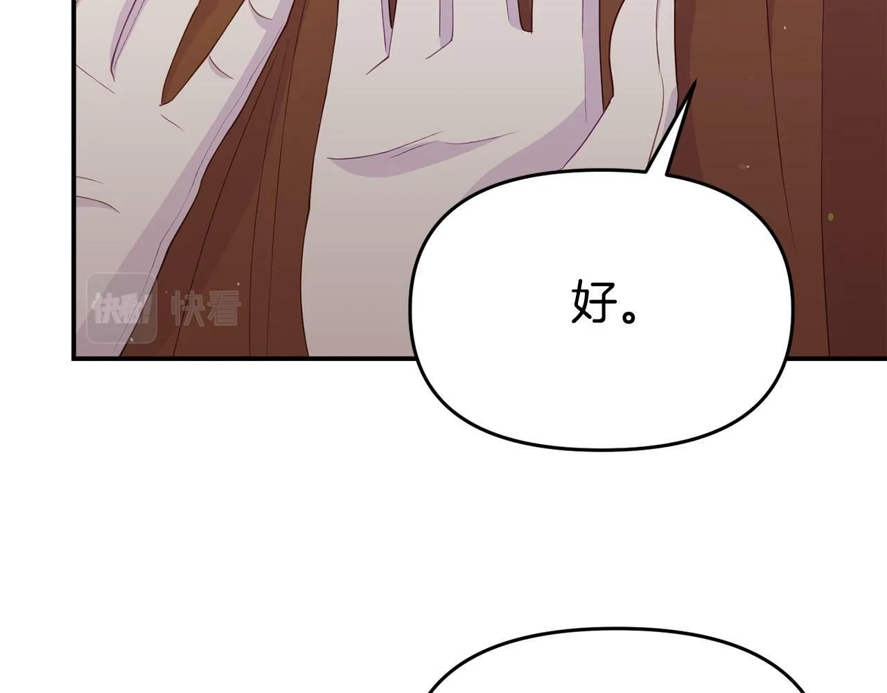 第22话 秘密请求 第97页