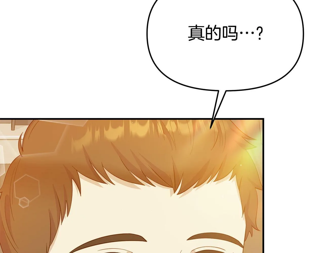 第22话 秘密请求 第98页