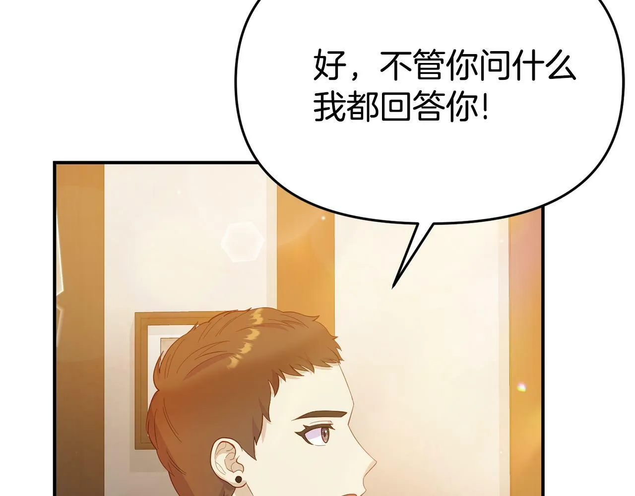 第22话 秘密请求 第101页