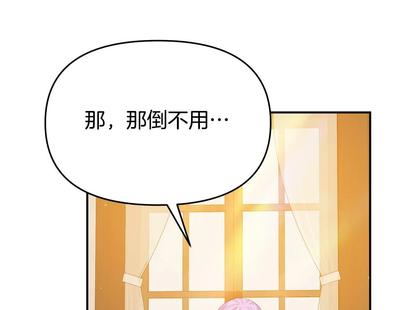 第22话 秘密请求 第104页
