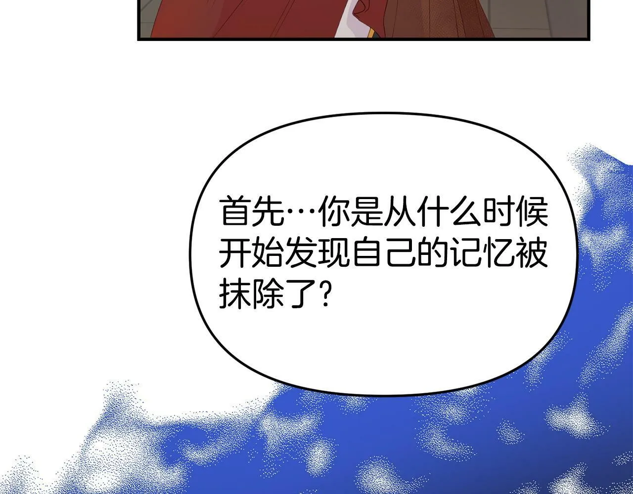第22话 秘密请求 第106页