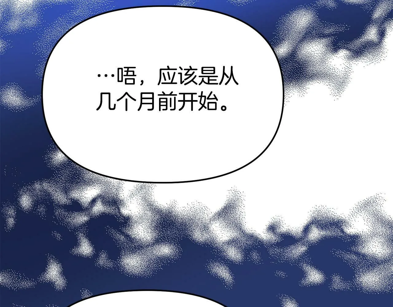 第22话 秘密请求 第107页