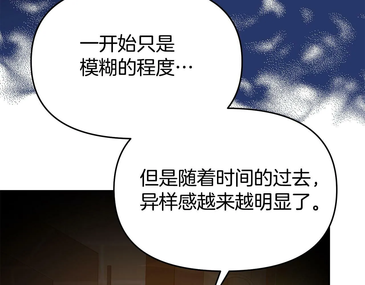 第22话 秘密请求 第108页