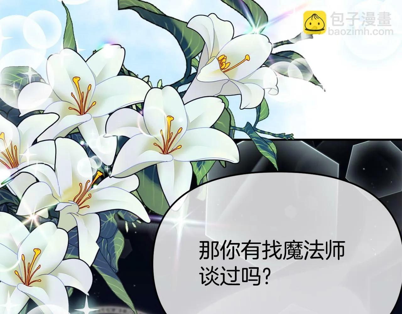 第22话 秘密请求 第116页