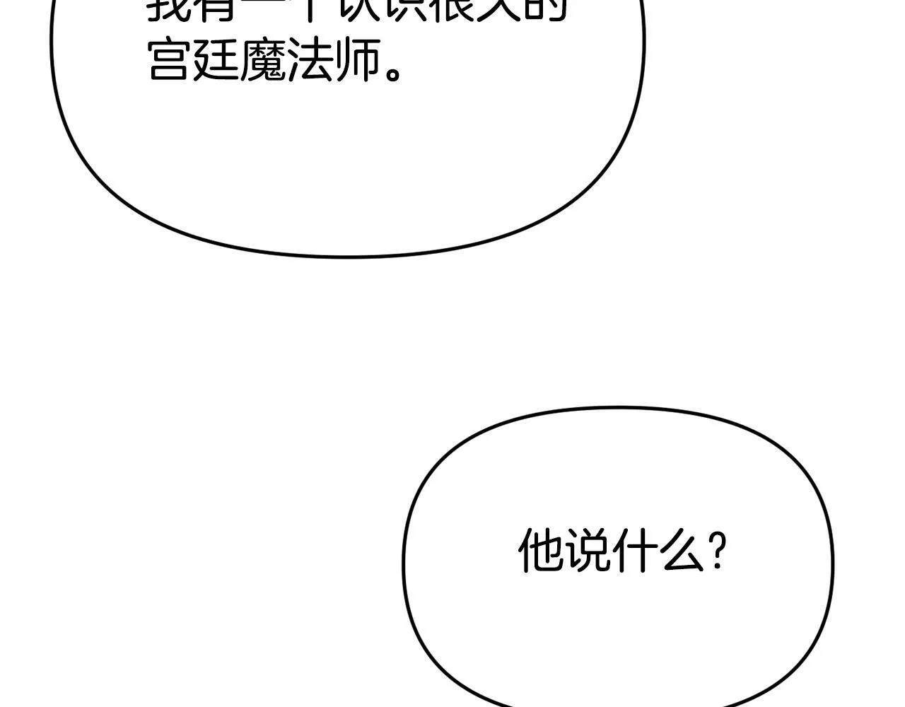 第22话 秘密请求 第122页