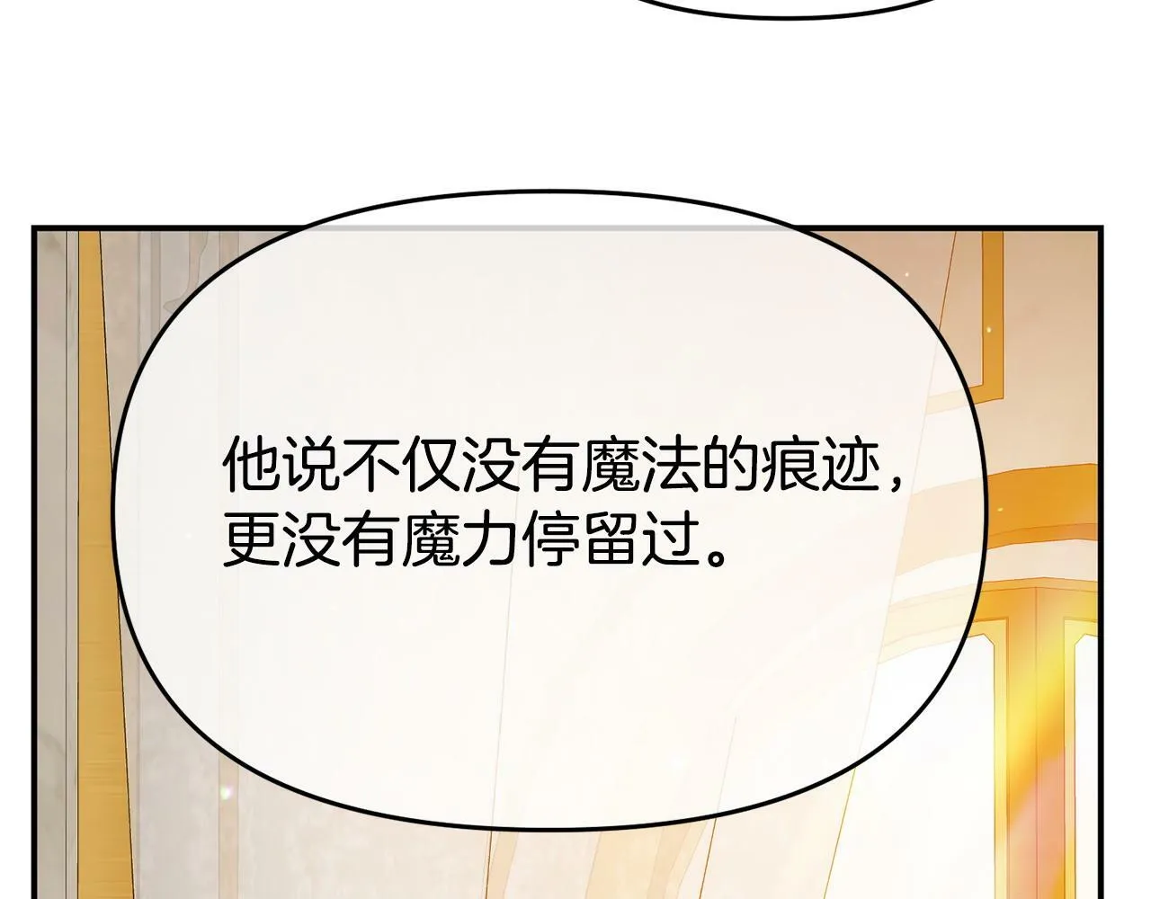 第22话 秘密请求 第123页