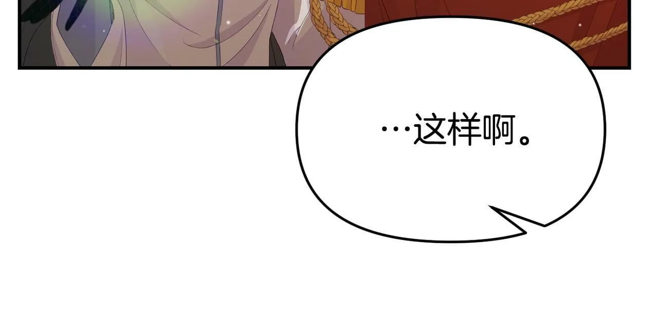 第22话 秘密请求 第125页
