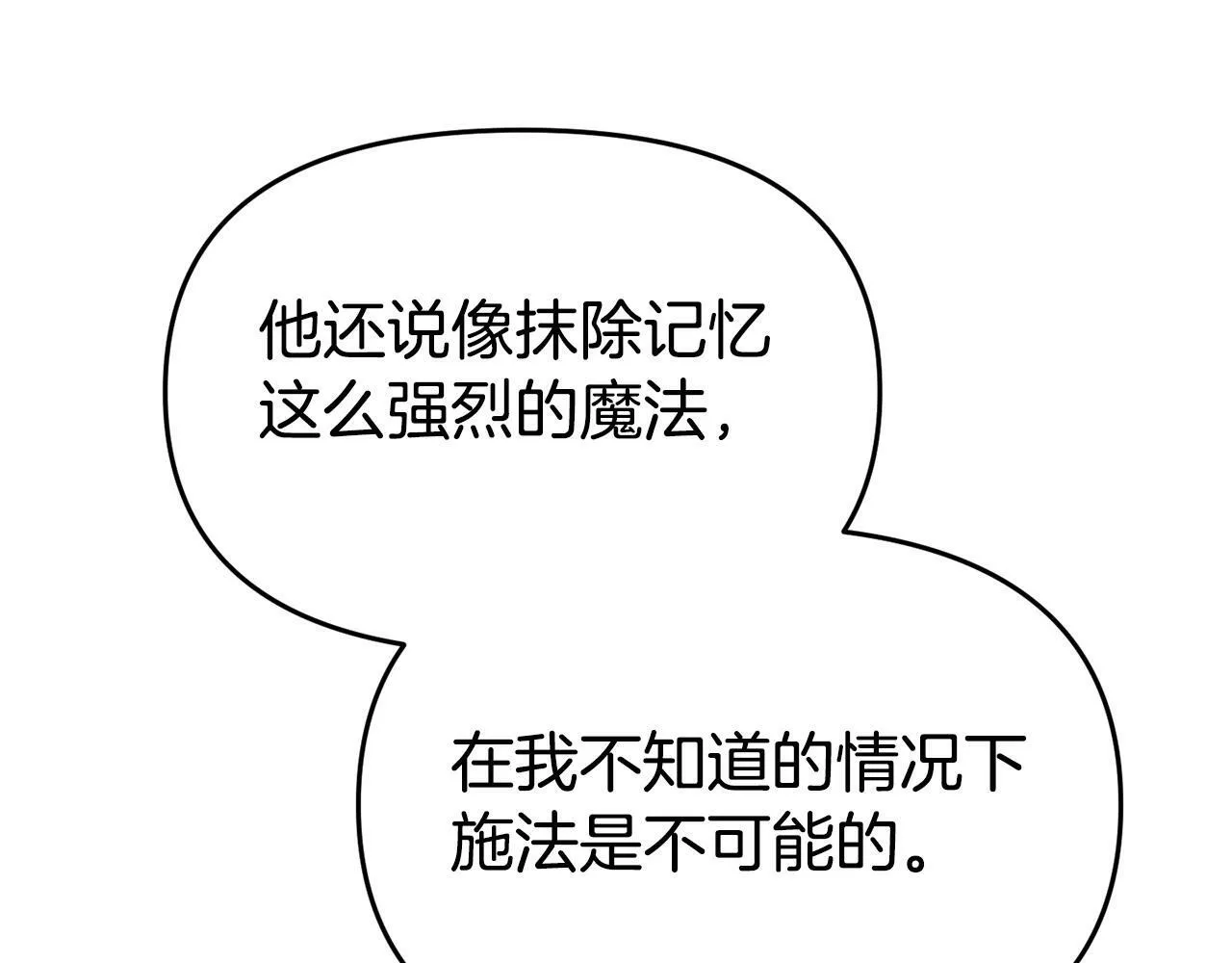 第22话 秘密请求 第126页