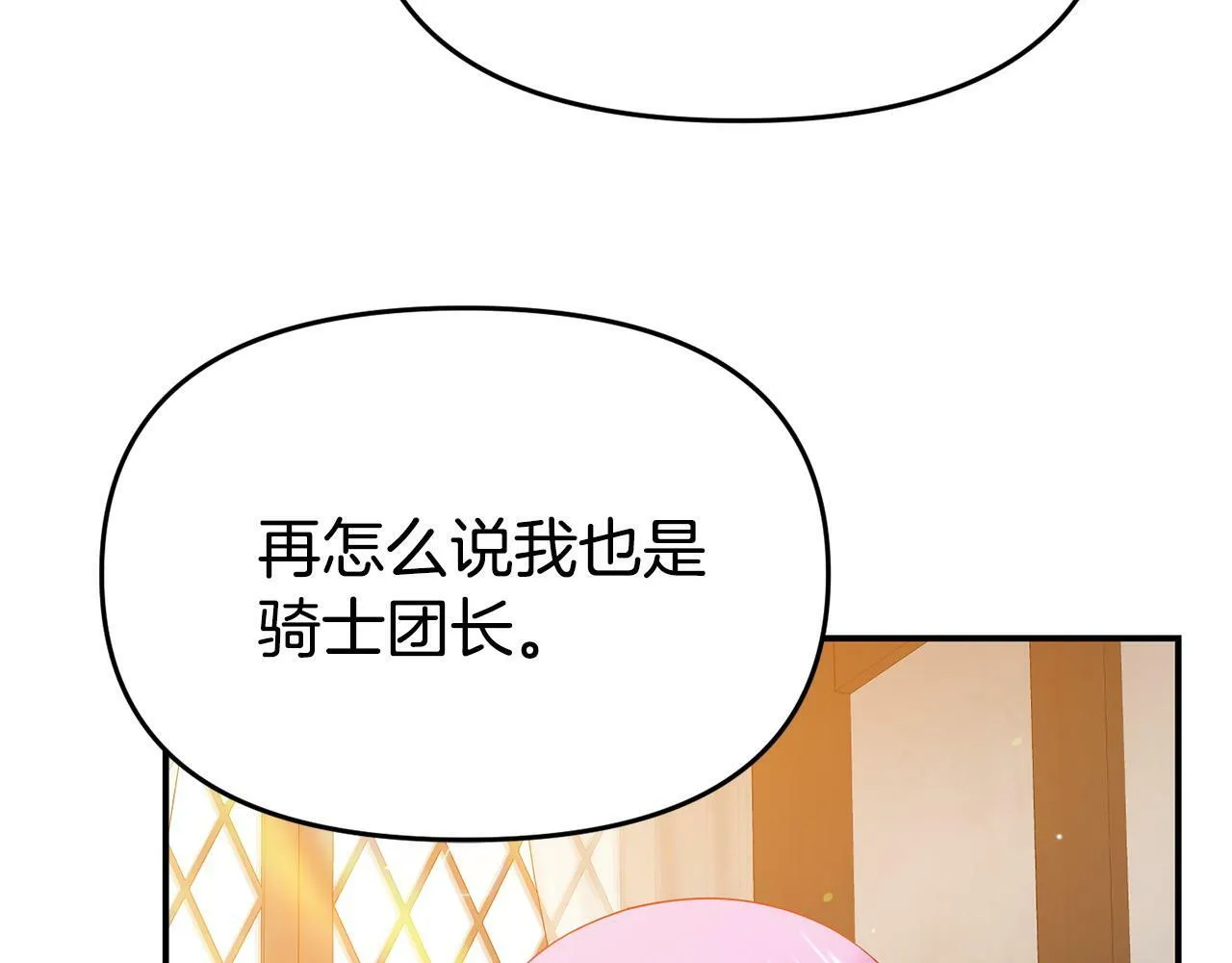 第22话 秘密请求 第127页