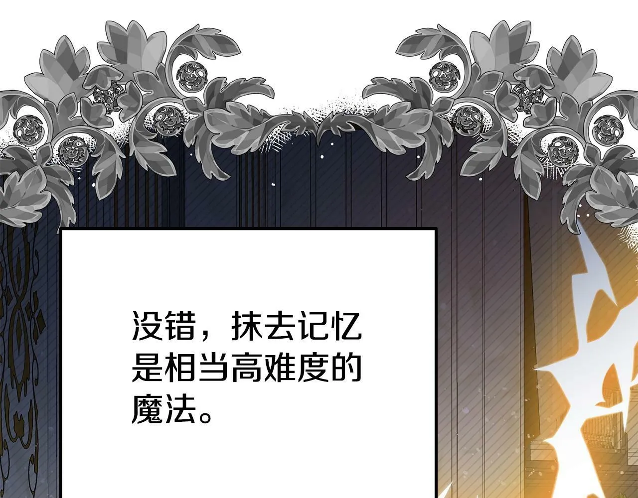 第22话 秘密请求 第130页