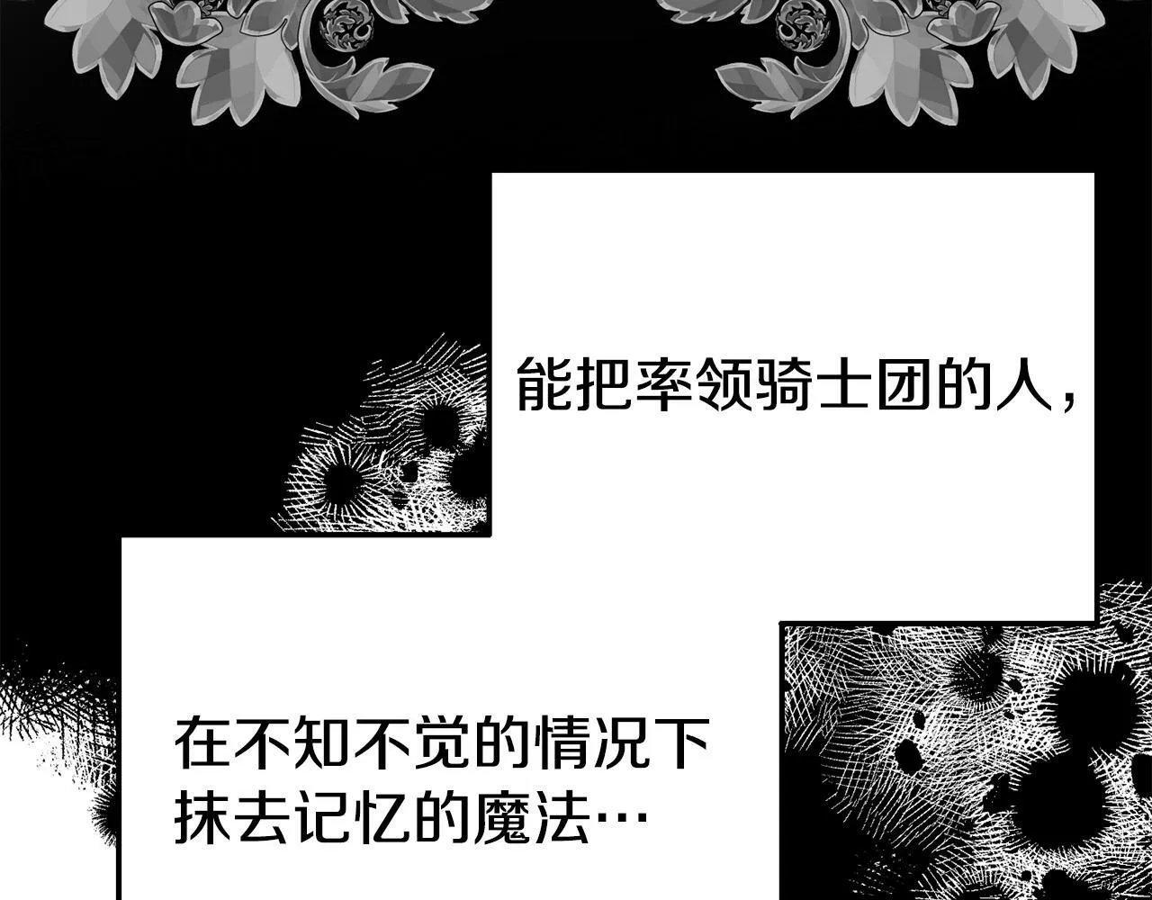 第22话 秘密请求 第133页