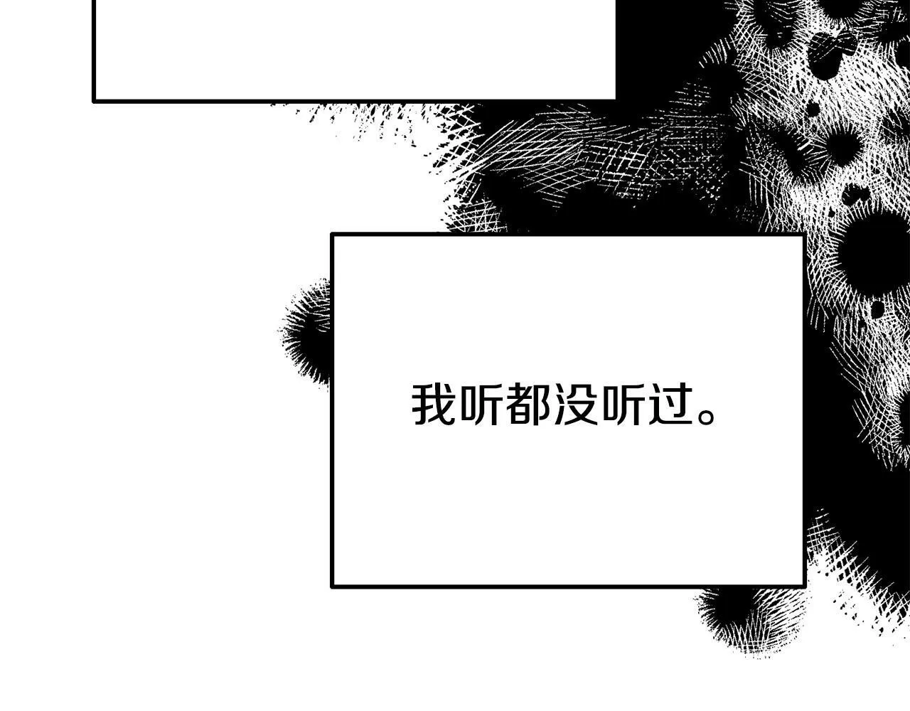 第22话 秘密请求 第134页