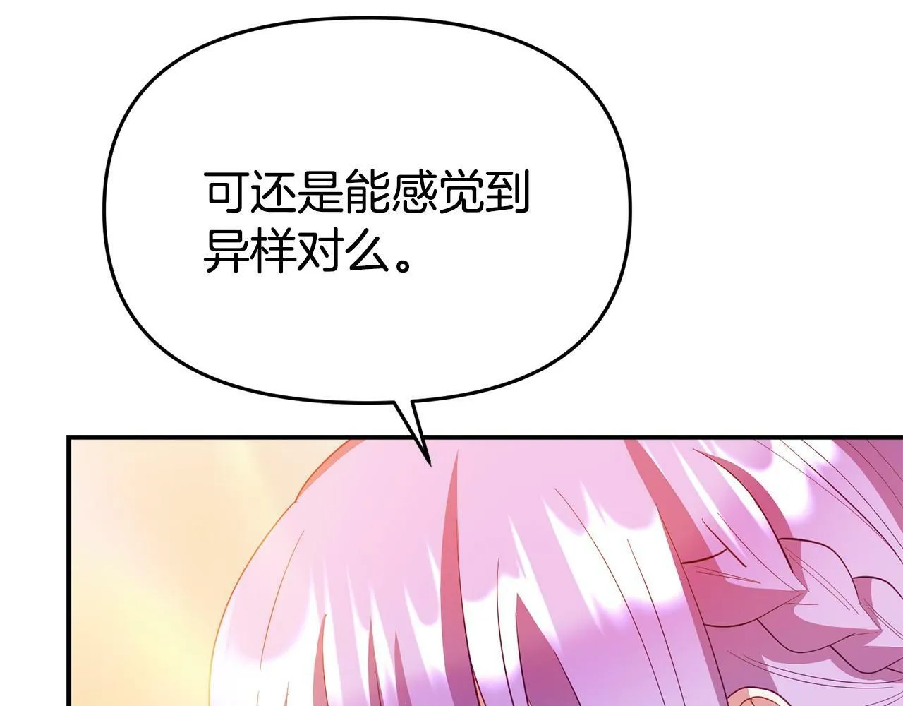 第22话 秘密请求 第135页