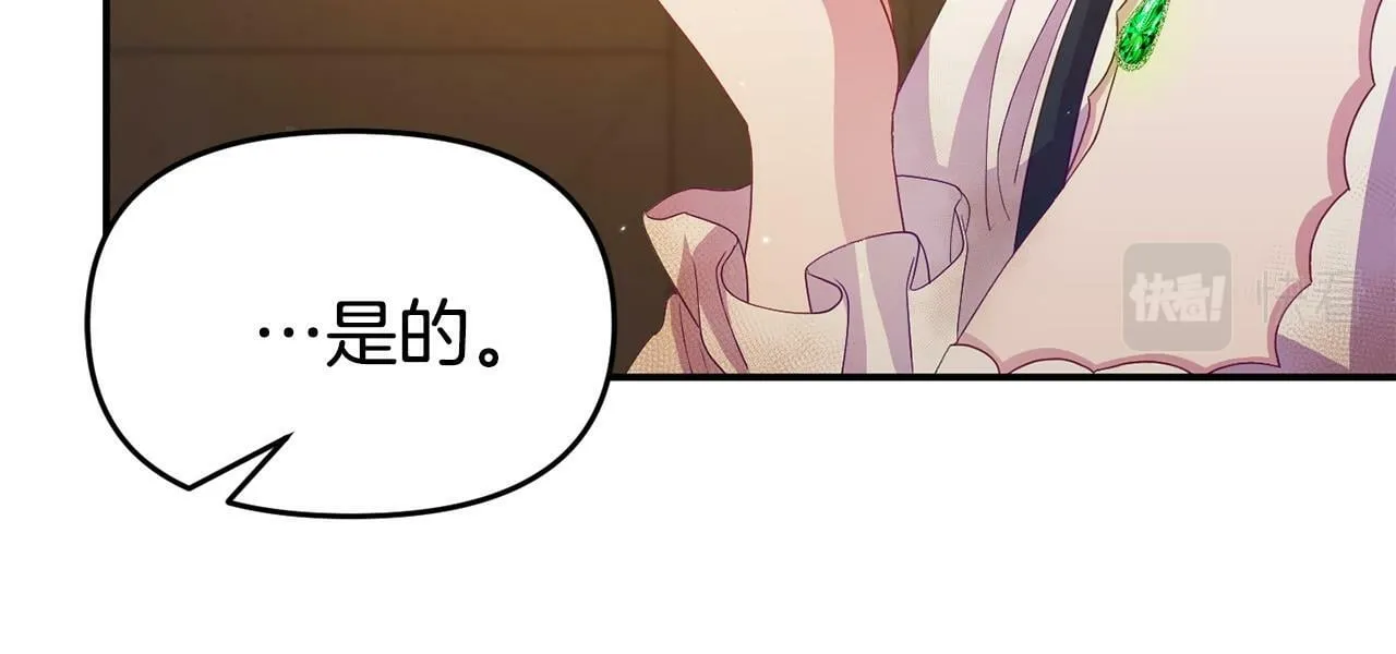 第22话 秘密请求 第137页
